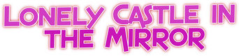 Lonely Castle in the Mirror logo