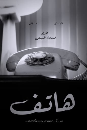 Call