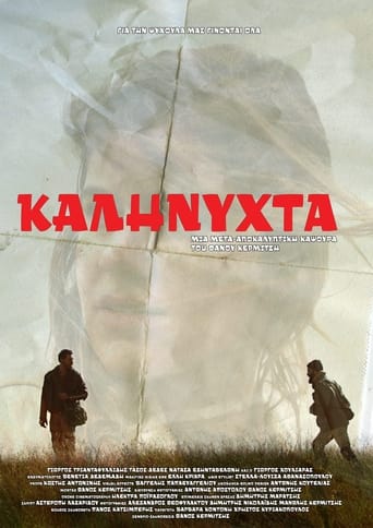 Poster of Kalinyhta