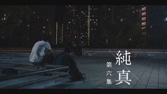 Episode 6 — Episode 6