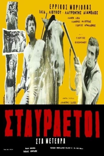 Poster of Σταυραετοί στα Μετέωρα