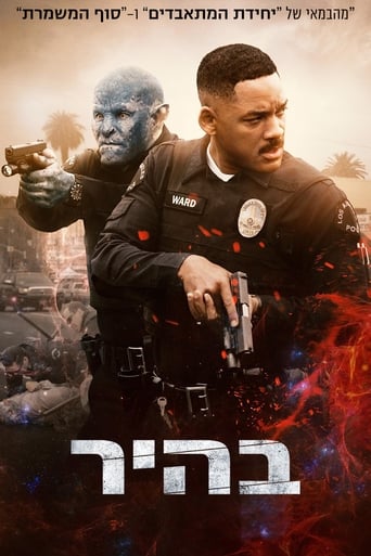 בהיר