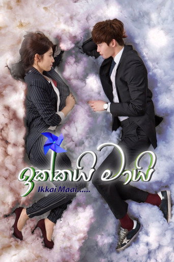 Pinocchio — Posters 16