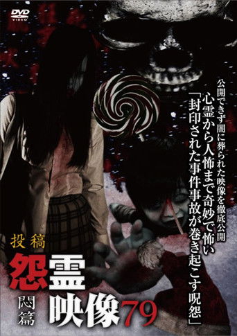 Posted Grudge Spirit Footage Vol.79: Agony Edition poster