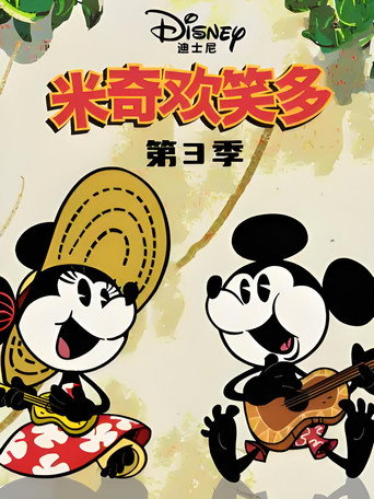 第 3 季