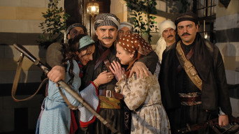 Bab Al-Hara (2006-2023)