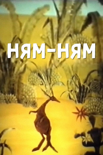 Cartell de Neam-neam