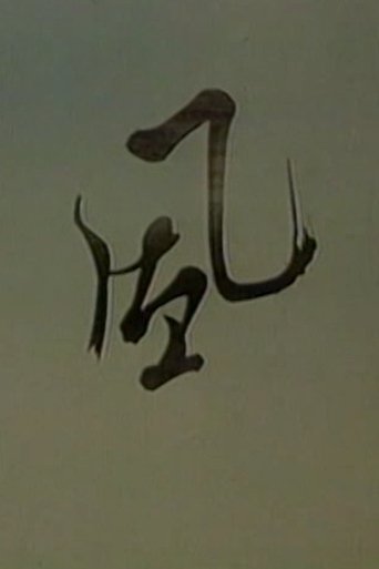Wind