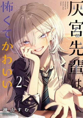 Haimiya Is Scary Cute (2025)