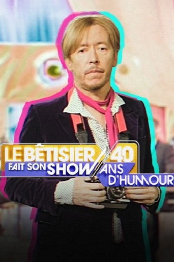 LE BÊTISIER FAIT SON SHOW