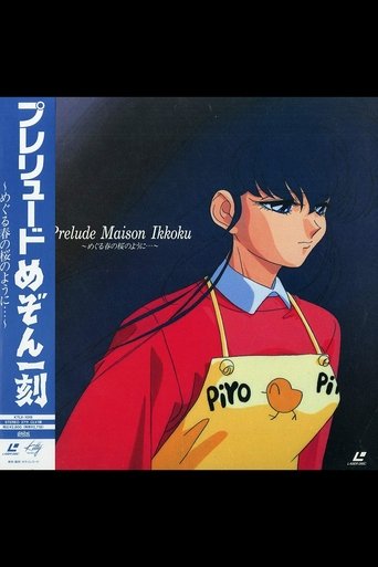 Prelude Maison Ikkoku: When the Cherry Blossoms Return in the Spring Prelude Maison Ikkoku: When the Cherry Blossoms Return in the Spring