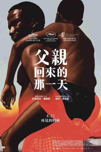 父影之下