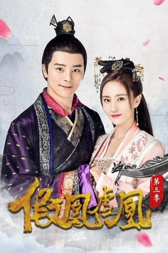 Fake Phoenixes: Season 3