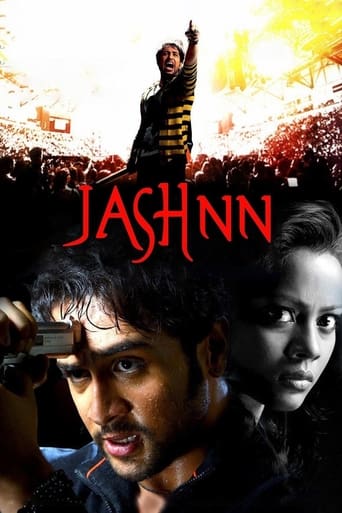 Poster of Jashnn: The Music Within