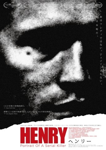 ヘンリー ある連続殺人鬼の記録 (1986) ヘンリー ある連続殺人鬼の記録 (1986)