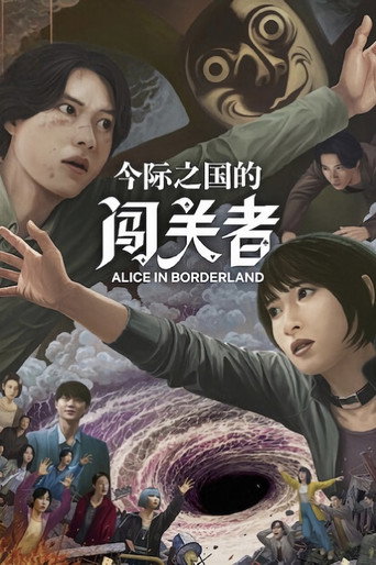 第 3 季 poster