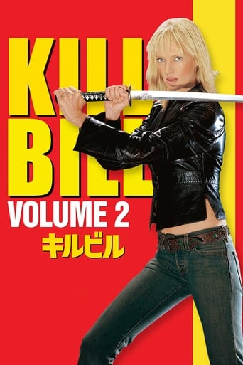 キル・ビル Vol.2