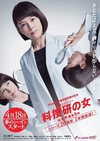 Poster of The Woman of S.R.I.