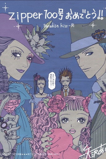 Paradise Kiss — Posters 24