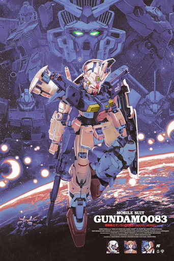 機動戦士ガンダム0083 STARDUST MEMORY — Pósters 22