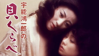 Uno Koichiro no Kai kurabe (1980)