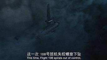 Episode 5 — A Perfect Storm (N&uuml;rnberger Flugdienst Flight 108)