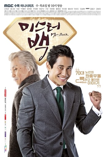 Mr. Back Season 1 Episode 11