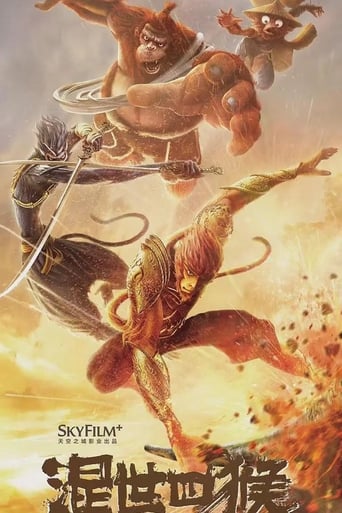 Poster of 混世四猴：神猴归来