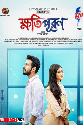 Khotipuron — Posters 2
