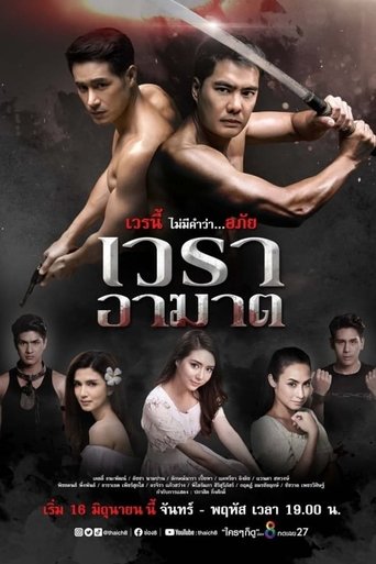 Wayra Akart: Season 1