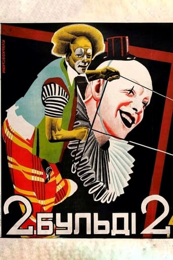 Poster of Два-Бульди-два