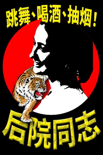 Poster 2