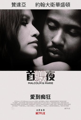 马尔科姆与玛丽