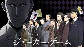 ジョーカー・ゲーム (2016) 予告編