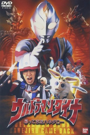 Ultraman Dyna: The Return of Hanejiro (2001) Ultraman Dyna: The Return of Hanejiro (2001)