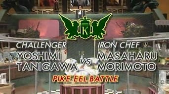 Morimoto vs Tanigawa Yoshimi (Pike Eel Battle)