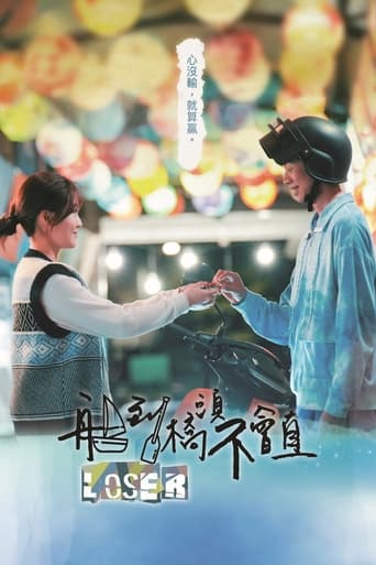 Poster of 船到橋頭不會直