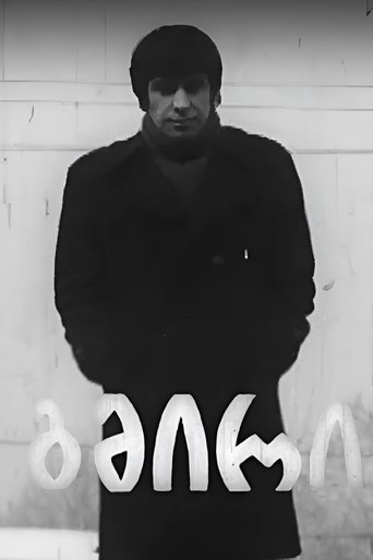 გმირი