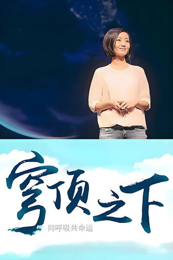 movie poster for Under the Dome