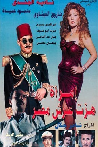 Poster of A Woman Shook the Throne of Egypt