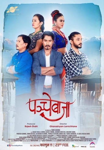Poster of Panche Baja