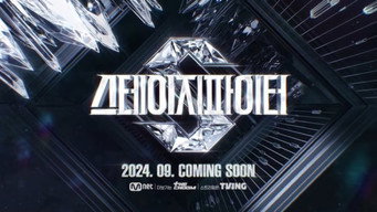 Битва танцюристів (2024)