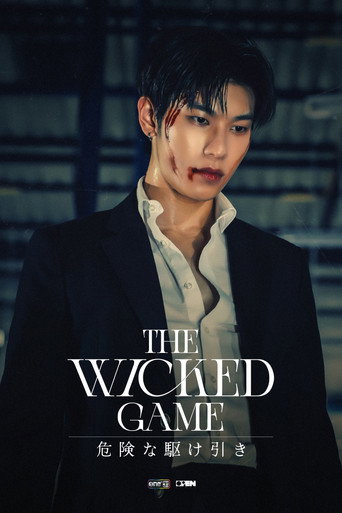 The Wicked Game — Posters 15