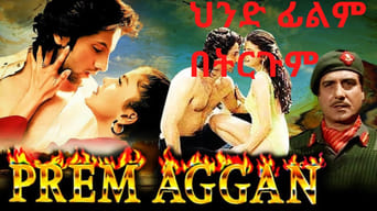 #1 Prem Aggan