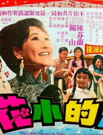 Poster of 淚的小花