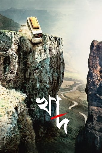 khaad poster