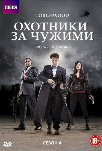 Torchwood