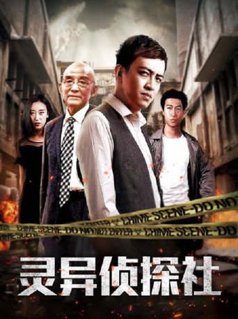Poster 2