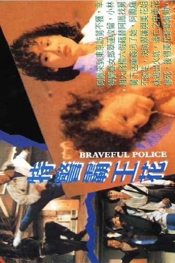 Poster för Braveful Police