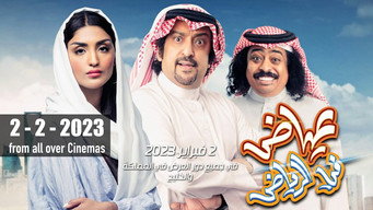 Ayyad in Riyadh (2022)